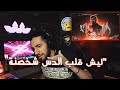 ردة فعل Ayoub Da 47 الفاجعة Diss Track 