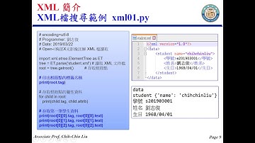 智慧醫療: 9-2 XML簡介與XML檔案讀取技術