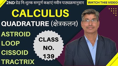 Quadrature (क्षेत्रकलन)/Astroid/loop/cissoid/tractrix आदि का क्षेत्रफल#2ndgrade #bscmaths #rpsc