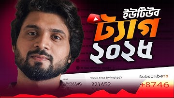 New YouTube Tags Strategy 2025 | How to find Viral Tags for YouTube Videos