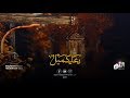 دعاء كميل الشيخ حيدر المولى دعاء كميل الشيخ حيدر المولى