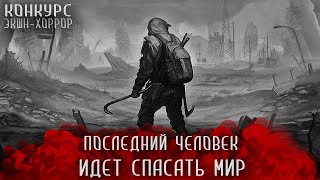 Небесные Псы. Страшилки На Ночь. Страшные Истории На Ночь