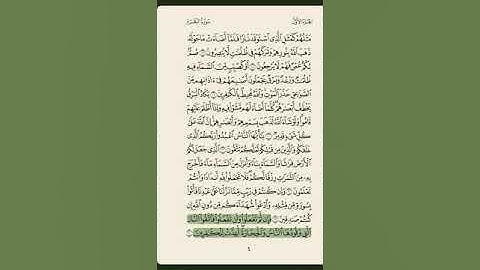 سورة البقرة قرائة عذبة بصوت الشيخ محمد صديق المنشاوي الحزب الاول لمراجعة الحفظ