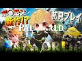 🔴【Palworld パルワールド】#3 完全新作ポケモン系ゲームやるぞー！