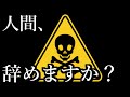 人をダメにしてしまう物ランキング