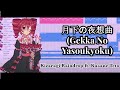 【Kasane Teto/重音テト】Gekka no Yasoukyoku - 月下の夜想曲 | Malice Mizer【UTAU Cover/UTAUV系カバー】