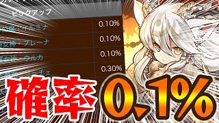 【闇】声が付くキャラ出るまで終われないボイス&ゴッドフェス！【パズドラ】