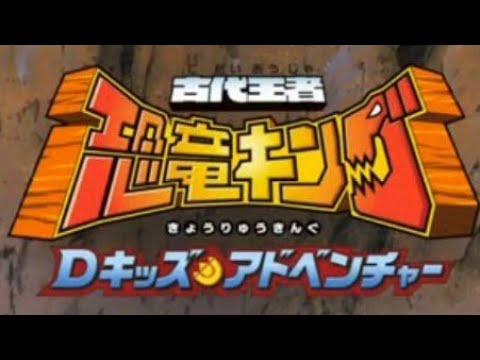 Dinosaur king Japanese Dub Season 1 Episode 31 Pawpawsaurus, the