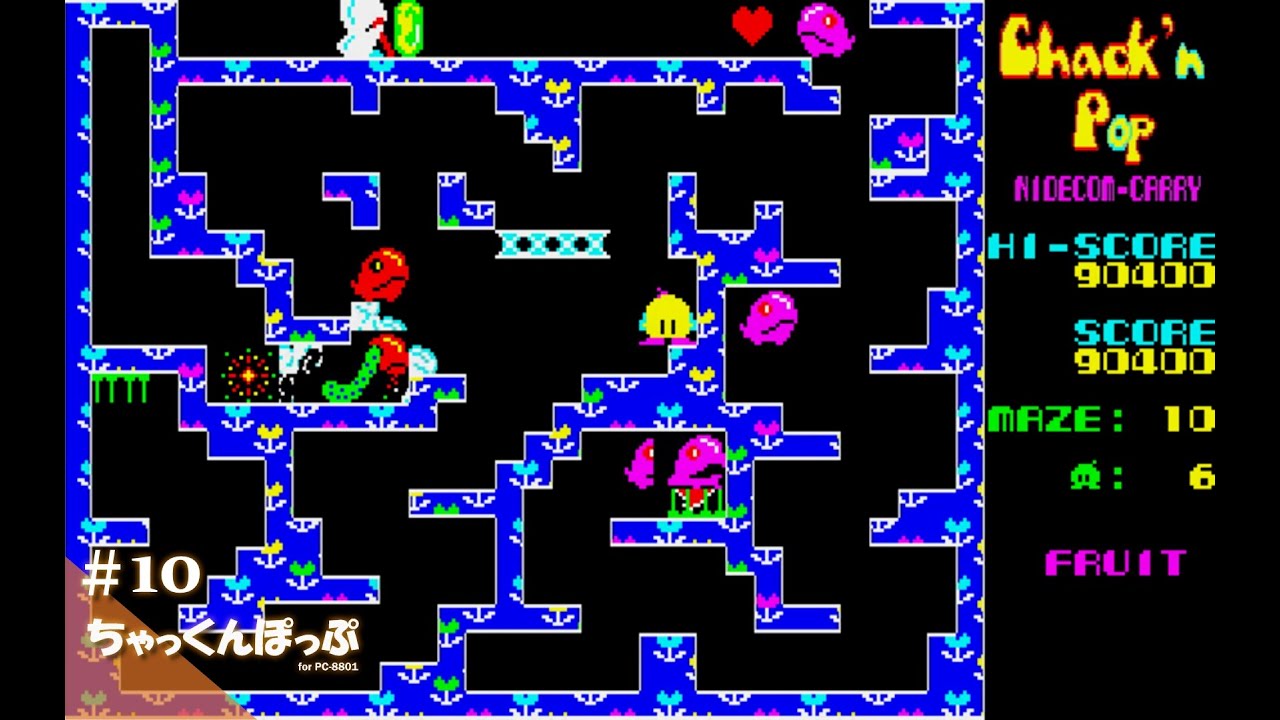 Play】PC-8801 ちゃっくんぽっぷ #10 レトロゲーム - YouTube