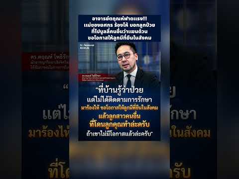 อาจารย์ตฤณห์ฟาดเเรง!!! #อาจารย์ตฤณห์ #บูลลี่ #คุกคาม #โหนกระแส #น้องทับทิม #หนุ่มกรรชัย