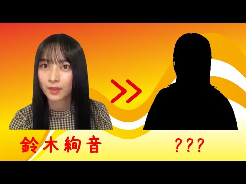 【のぎおび 宿題】鈴木絢音から次回メンバーへ(191108-191111)