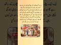 Teen Beton Ka Ghar | Walidain Ka Kahan Ghar? #quotes #4line #poetry