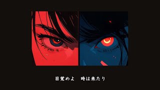 Yomuchu feat. 裏命 - Cold Rain