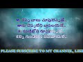 AMRUTHAM KURISINA RATHRI KARAOKE WITH TELUGU LYRICS II @PURANAMMURTHY II EVANDI PELLI CHESUKONDI