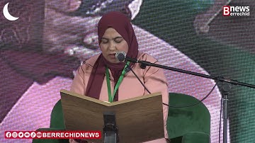 الفائزة بالمرتبة الأولى وطنيا في مسابقة تجويد القران الكريم بالطبوع المغربية المنظمة بمدينة برشيد