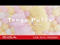 TENGA Puffy Official PV（日本語）［Custard Yellow &amp; Strawberry Pink ver.］