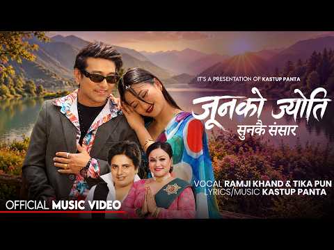 Junko Jyoti - Ramji Khand | Tika Pun | Youme | Kastup Panta | New Lok Dohori Song 2083