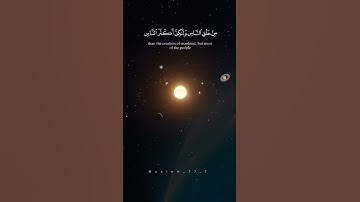 إِنَّ الَّذِينَ يُجَادِلُونَ فِي آيَاتِ اللَّهِ بِغَيْرِ سُلْطَانٍ أَتَاهُم #قران_كريم #من_سورة_غافر