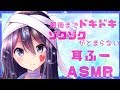 【ASMR】いろんなところからお耳に息を吹きかける音♡舐めんなよ?(Ear Blowing/Breathing)