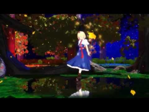 【東方MMD】アリスでささの葉さらら
