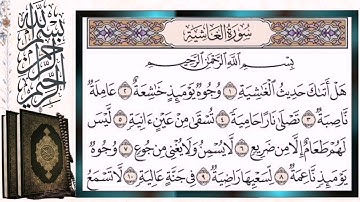 سورة الغاشية مكررة بالتجويد أيمن سويد Surah Al-Ghaashiyah (The Ovenwhelming) Repeated