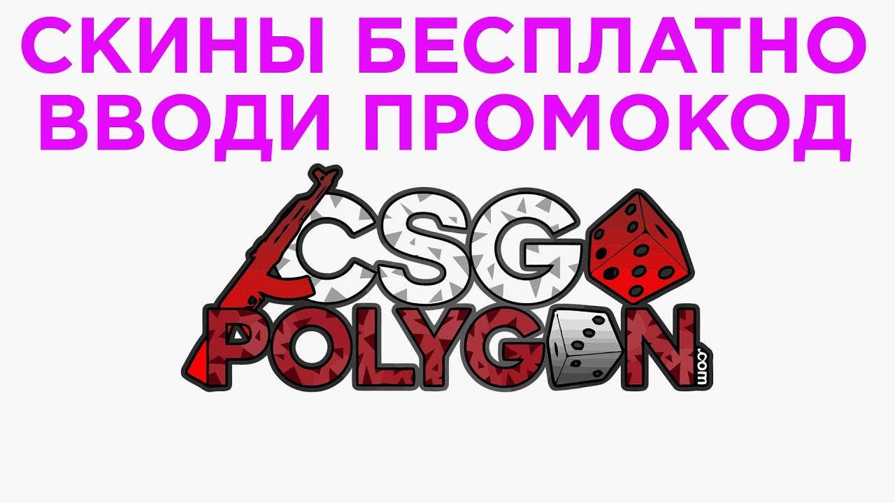 Ксго полигон gg