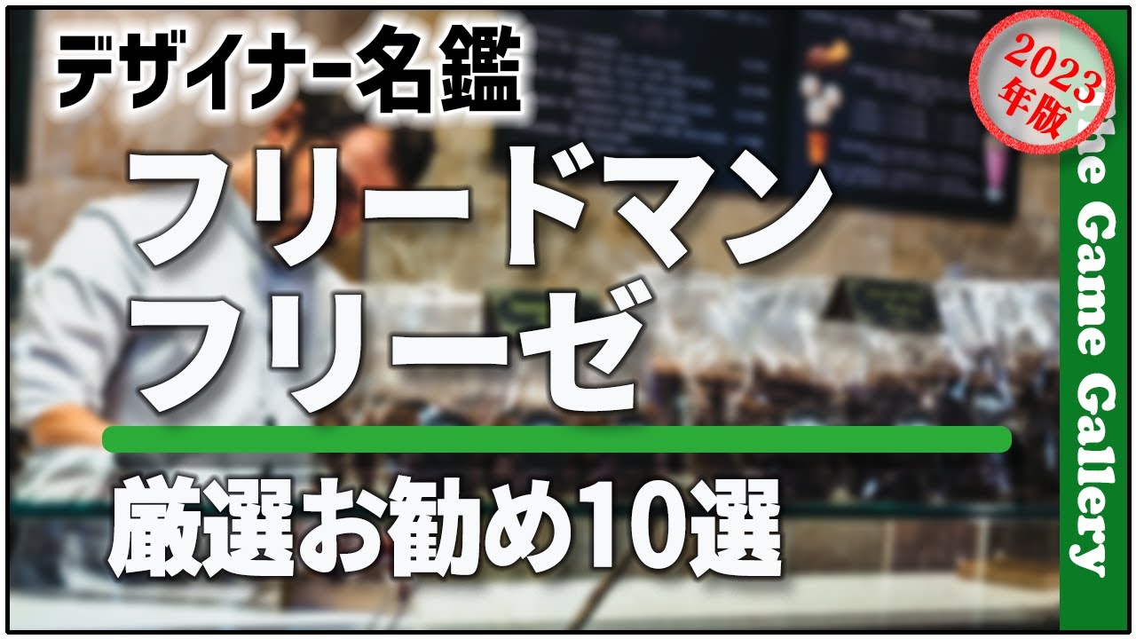 Designer Directory: Friedman Friese] Introducing 10 carefully