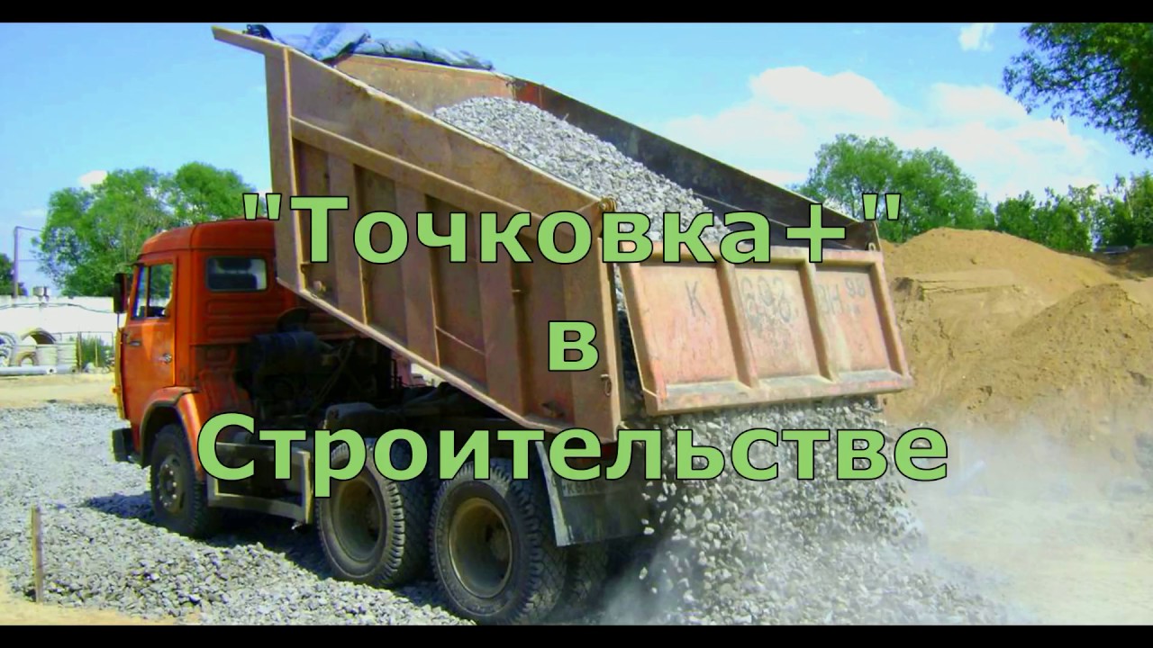 Точковка рейсов машин