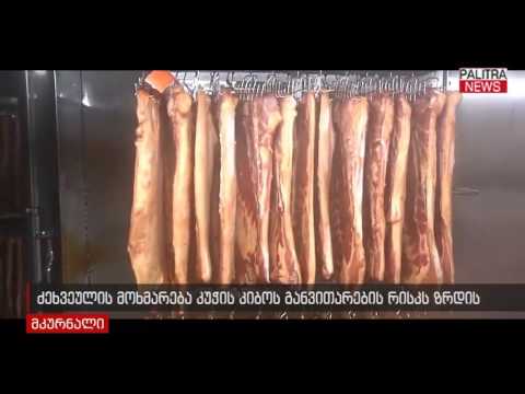 ძეხვეულის მოხმარება კუჭის კიბოს განვითარების რისკს ზრდის