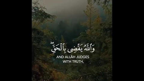 يعلم خائنة الأعين وما تخفي الصدور   سورة غافر   القارئ فارس عباد.تلاوة بصوت جميل وخاشع @@