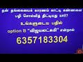 Sun tv pana parisu kanmani  question 33  central boss baskar  cbb