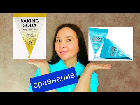 Video: Adakah anda menambah baking soda pada tepung naik sendiri?