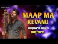 MAAP MA REVANU  (માપ માં રેવાનું )- UMESH SODHA - (DIALOGUE MIX) || BOUNCE MIX VIKU REMIX 