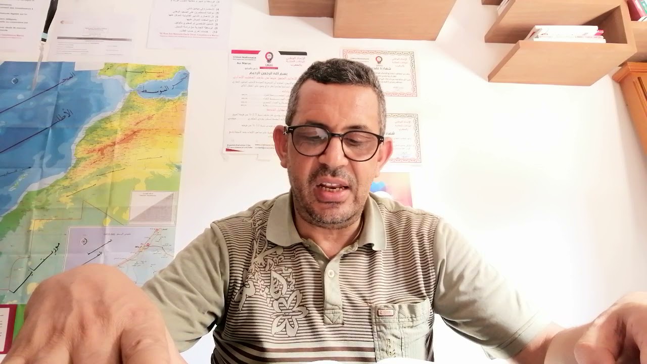 التحفيظ العقاري : التحديد الإداري - 