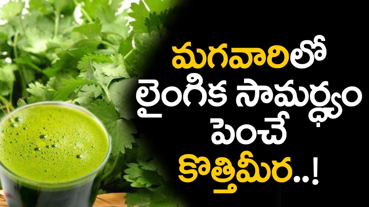 Amazing Health Benefits Of Coriander Coriander Juice Benefits In