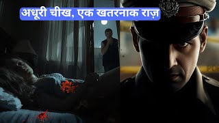 अधूरी चीख | Khoon Ka Raaz | Crime, thrilling & suspense mysterious murderr case.