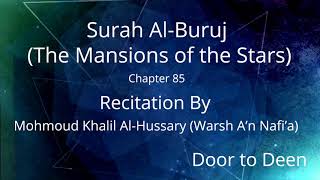 Surah Al-Buruj (The Mansions of the Stars) Mohmoud Khalil Al-Hussary (Warsh A'n Nafi'a)  Quran Recit