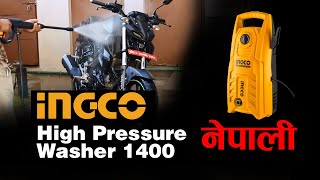 Bike washer ingco नेपाली
