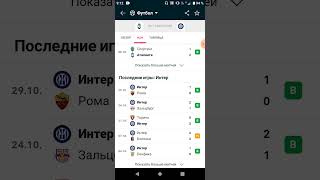 Аталанта Интер прогноз