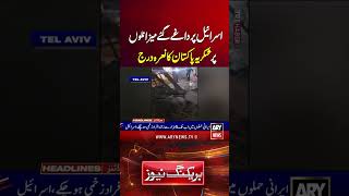 'Thank You Pakistan' #iranwar #pakistan #iranuswar #iranisraelwar #shorts #youtubeshorts