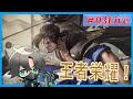 【王者栄耀-Honor of Kings-】王者になりたい【Vtuber/ZT-03】