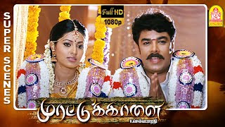 இந்த பந்தயம் ரொம்ப புதுசா இருக்கே! | Murattu Kaalai Full Movie | Sundar C | Sneha | Vivek Comedy