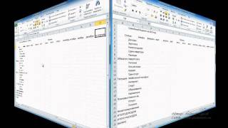 Microsoft Excel для Начинающих Часть 3 Microsoft Excel для Начинающих Часть 3