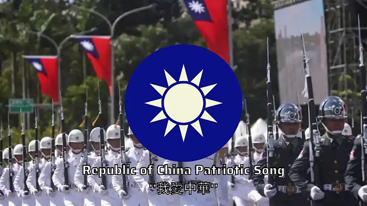 Chinese Patriotic March - ''我愛中華'' ( I Love China ) - DayDayNews