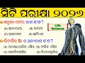 CT Exam Preparation 2026 | CT exam questions and answer | CT Entrance | CT Exam Practice Questions