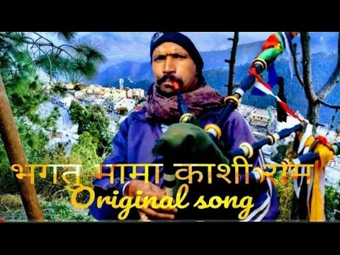 Bhagtu mama kasi rama dj song ll    new  garhwali  song  viral  short  video