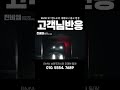 X7 핸드오버 세레모니 출고 고객님 반응 #bmw #x7 #m60i