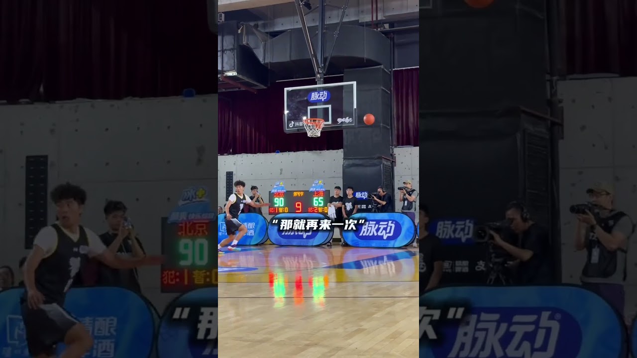 比賽驚現惡魔小手 裁判就在眼皮底下 #籃球 #basketball