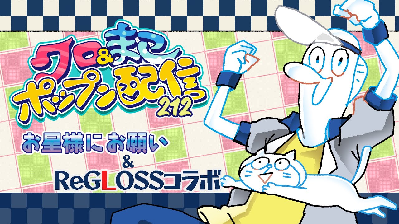 ポップン10楽曲＆コラボ楽曲】AC ポップンミュージック配信 その212