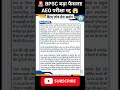 🔥 BPSC Exam Cancelled!32 अभ्यर्थियों पर कार्रवाई 😳 | Viral News | Study With Sameer Sir #bpsc #bihar